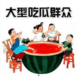 娱乐吃瓜菌讲中式教育