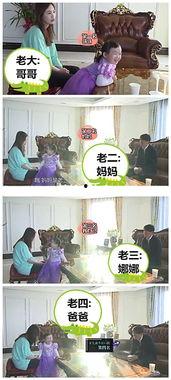 娱乐吃瓜菌讲中式教育