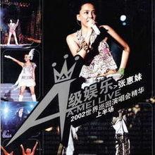 娱乐吃瓜酱看演唱会,演唱会现场狂欢瞬间