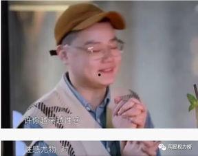 娱乐吃瓜恋爱脑男友